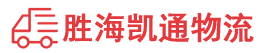 汕头到定西物流公司
